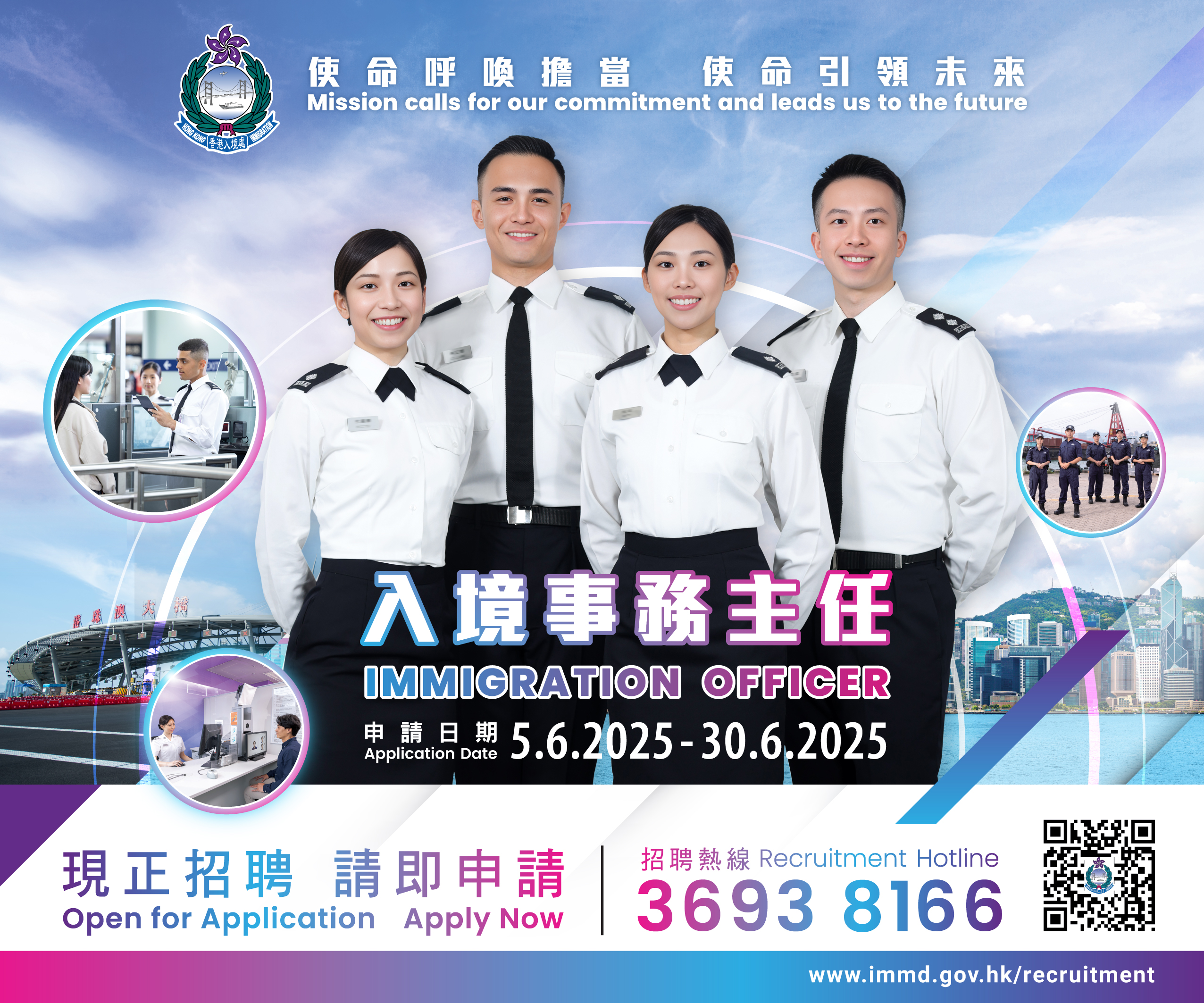 入境事务主任职位空缺